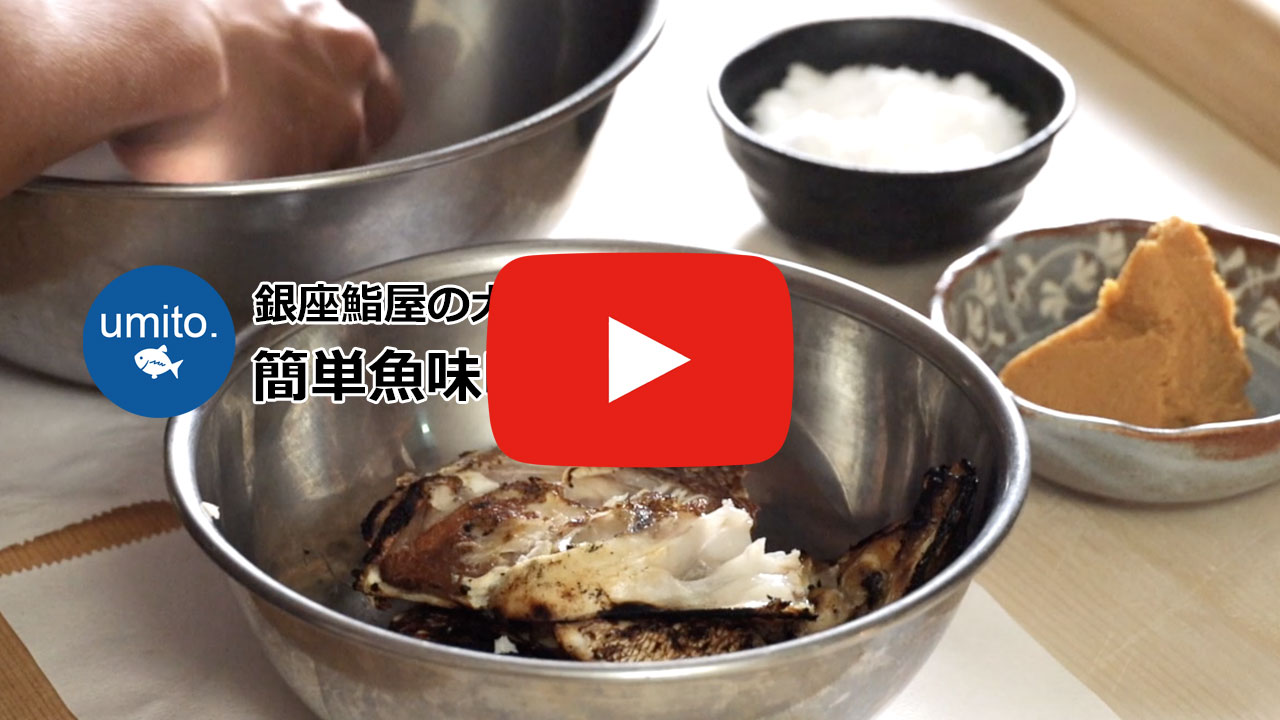 簡単魚味噌の作り方